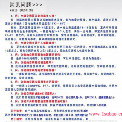 立柜式水空调 立式水空调厂家 5匹立柜式水空调型号 水空调柜机