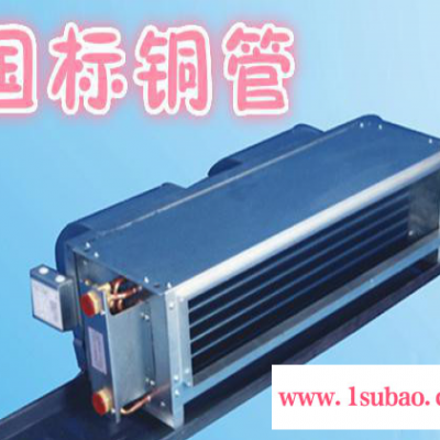 臥式暗裝FP-WA風(fēng)機(jī)盤管冷暖中央空調(diào)走水空調(diào)水冷空調(diào)直銷3