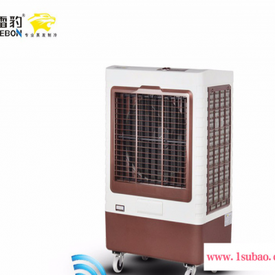雷豹MFC4500蒸发式冷风机水空调扇家用移动客厅办公室工业用风扇遥控单冷
