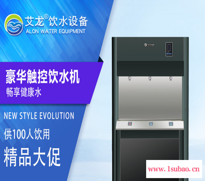 艾龙校园饮水机学校节能温开水饮水机图2