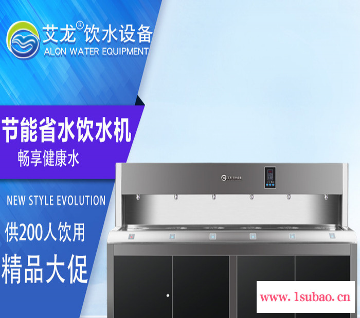 艾龙大型全自动多功能饮水器学生宿舍办公室两用饮水机官方图2