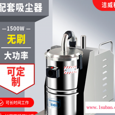 【洁威科】WB-1530FB江苏工业配套吸尘器生产厂家