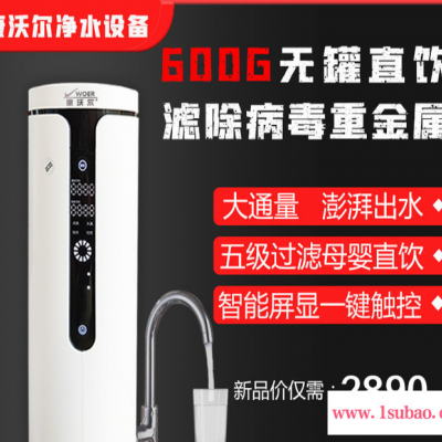 康沃尔大通量厨房反渗透净水机家用饮水机自来水过滤器净水器批发