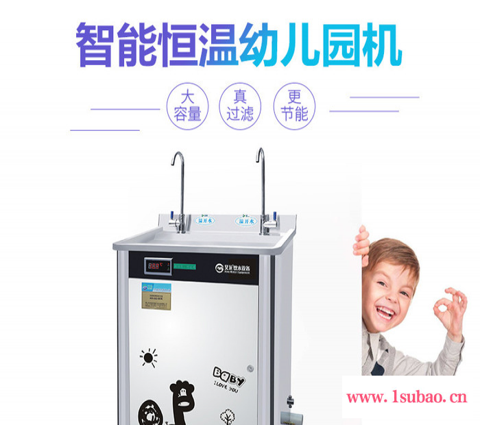 艾龙智能全自动过滤恒温饮水器商用节能可爱幼儿园专用饮水机图2