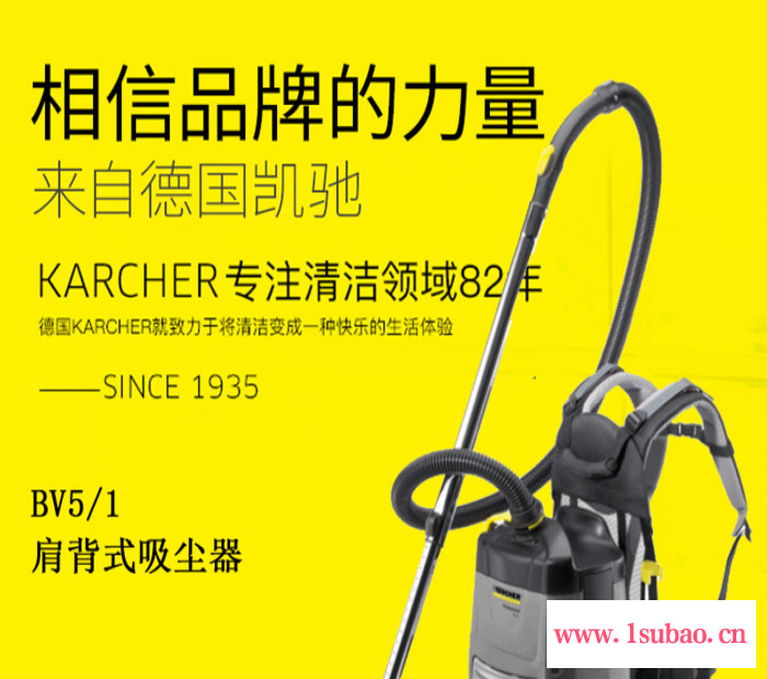 karcher凯驰集团背负式肩式大功率商用超静音地毯除螨吸尘器BV5/1