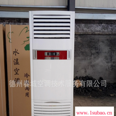 风机盘管 立柜式风机盘管走水空调