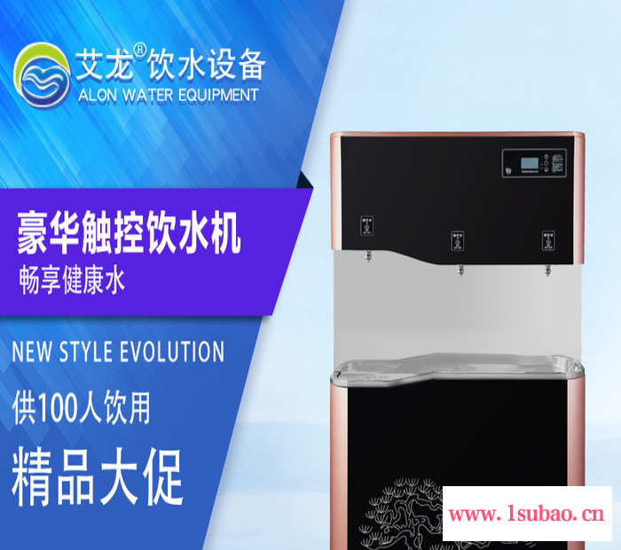 艾龙新款立式校园学生宿舍办公室饮水多功能饮水器商用饮水机图2
