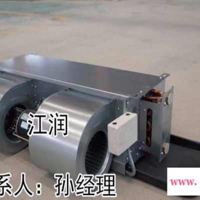 卧式暗装风机盘管 吊顶式风机盘管 水空调