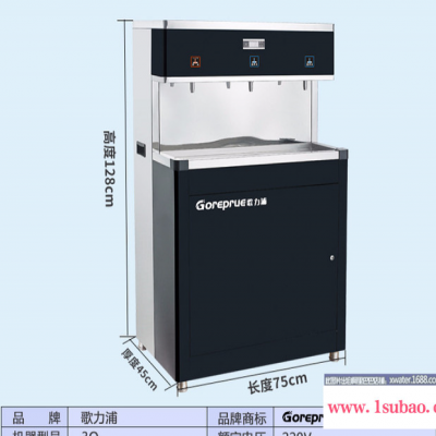 歌力浦校园不锈钢直饮水机医院工厂车间用不锈钢立式饮水机步进式开水器工厂开水器学校校园饮水机幼儿园饮水机直饮开水器