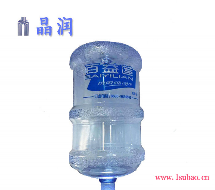 晶润 批发加厚大容量PC桶户外饮水机水桶厂家欢迎选购图3