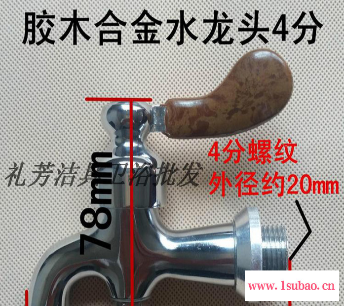 电开水器水龙头3分4分全铜 电热水器水嘴开水箱开水炉热水龙头图2