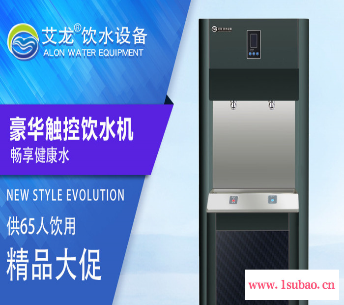 艾龙落地式自来水过滤温热节能饮水器商用多功能直饮水机官方图2