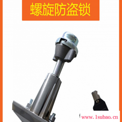 广州宇脉YMDZ-00S专业销售自动售水机配件，投币刷卡饮水机螺旋防盗锁