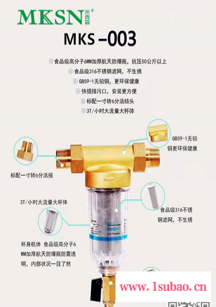 MKSN/米克森 前置过滤器前置净水末端净水直饮水机图4