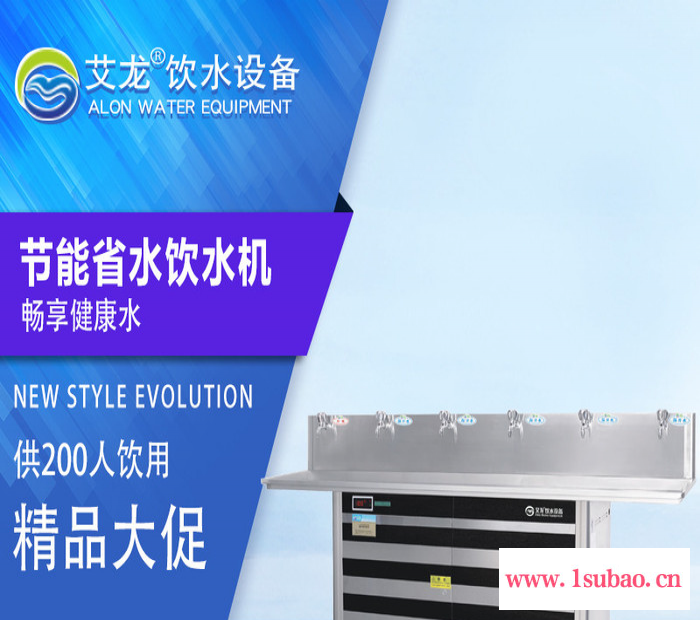 艾龙智能大型自来水过滤加热饮水器校园学生宿舍办公室节能饮水机图2