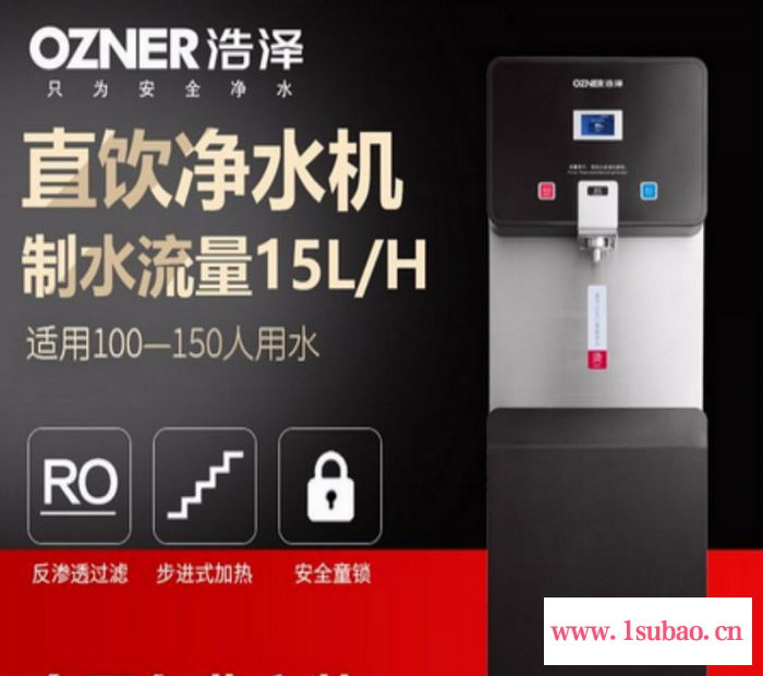养老院直饮水机,学校用直饮水机,商用净水器,净水器租赁,净水器价格,净水器厂家,苏州,上海,昆山,医院净水器，净水器,图3