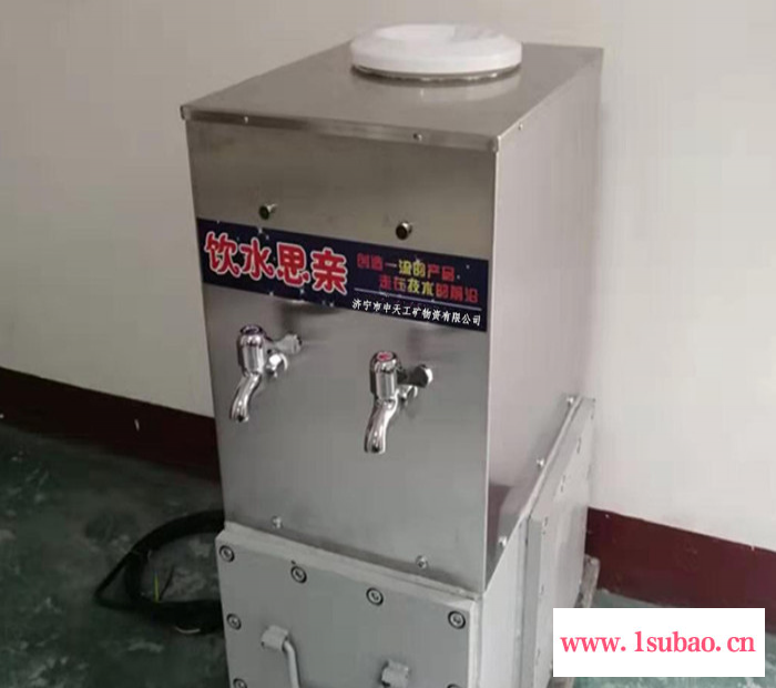 防爆饮水机 矿用饮水机 饮水机现货批发价 矿用隔爆饮水机图5