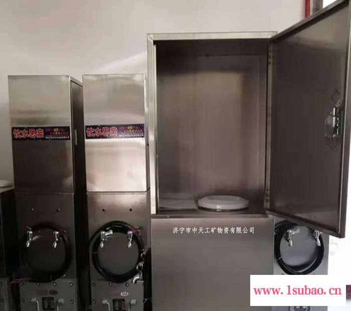 防爆饮水机 矿用饮水机 饮水机现货批发价 矿用隔爆饮水机图4