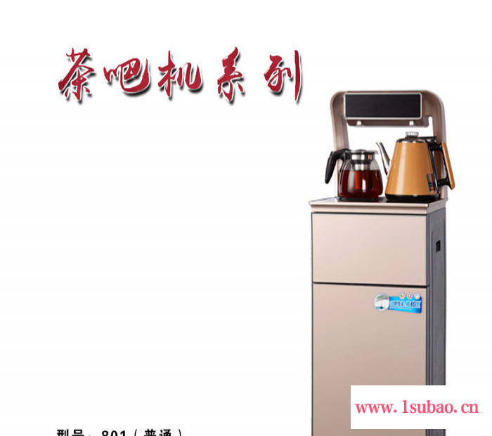 遥控全自动茶吧机上菱801性价比高的活动礼品厂家厂价批发 智能语音冷热饮水机饮水器茶吧市场走向家电礼品促销专用图3