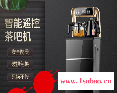 遥控全自动茶吧机上菱801性价比高的活动礼品厂家厂价批发 智能语音冷热饮水机饮水器茶吧市场走向家电礼品促销专用图7
