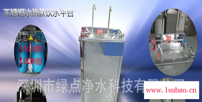 直销不锈钢直饮水机、冷热型饮水机、不锈钢饮水机图3
