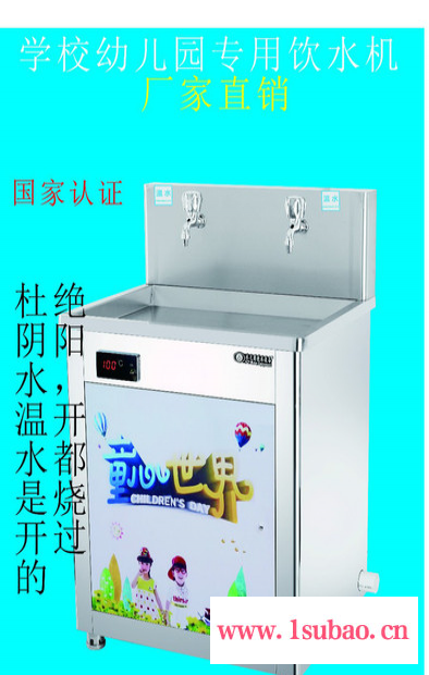 厂家长期直销三长江CJ-2YE饮水机 单位饮水机 学生饮水机 工厂饮水机 ￥6800.00图3