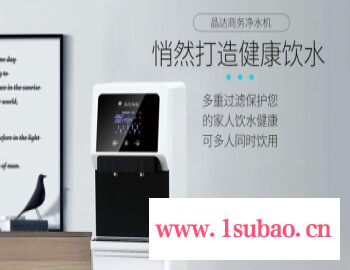 晶达JDW-500 商务净水器 净水器家用 饮水机净水机 直饮加热一体机  立式净饮机 厨房反渗透RO净水机 客厅直饮机图8