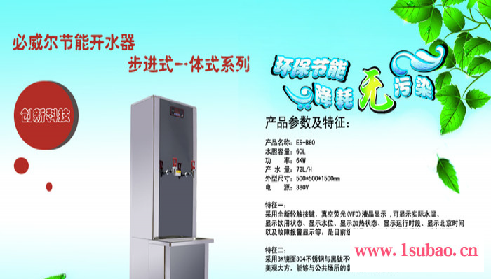 供应步进式黑钛节能开水器 校园一卡通图2