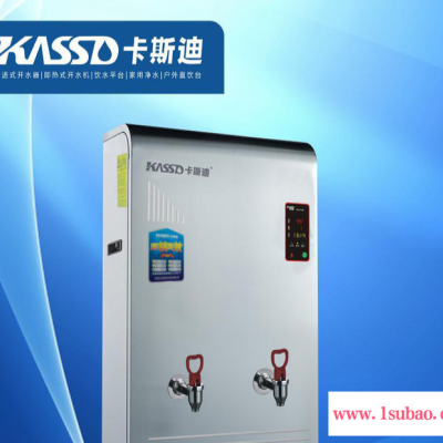 【KASSD卡斯迪】步进式开水器 KSD-T30-K2