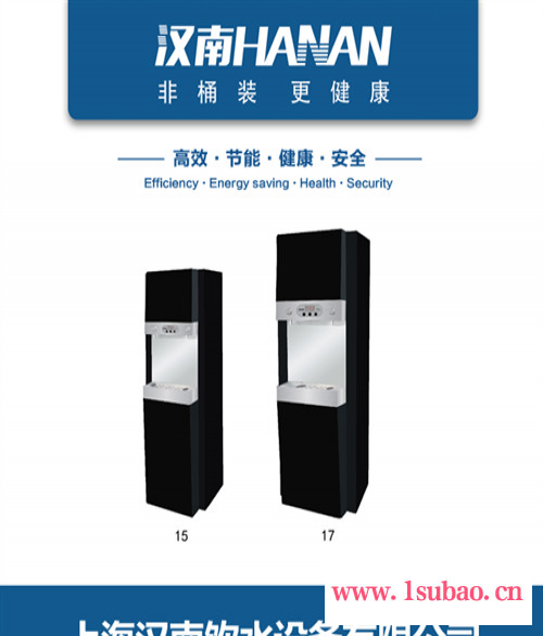饮水机,汉南饮水设备,饮水机价格