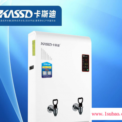 【KASSD卡斯迪】步进式开水器 KSD-T60-K1