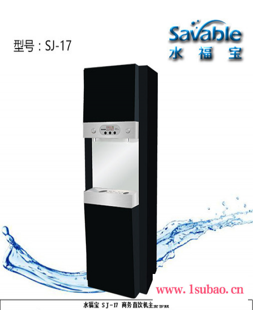 上海尙净实业有限公司供应湖北水福宝SJ-17型商务  豪华直饮机节能开水器开水炉净水器图4