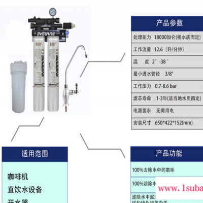 永纯双头咖啡机/开水器MH2型净水器双头咖啡机/开水器MH2型净水器