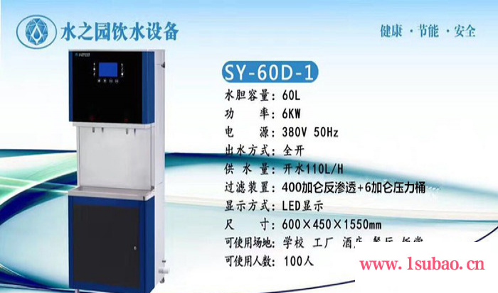 三长江不锈钢饮水台 学校 全自动电热开水器 工厂饮水机