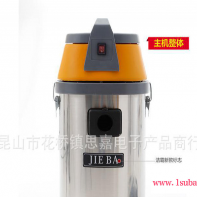 BF501洁霸吸尘器 30升BF501吸尘器 多种型号吸尘器