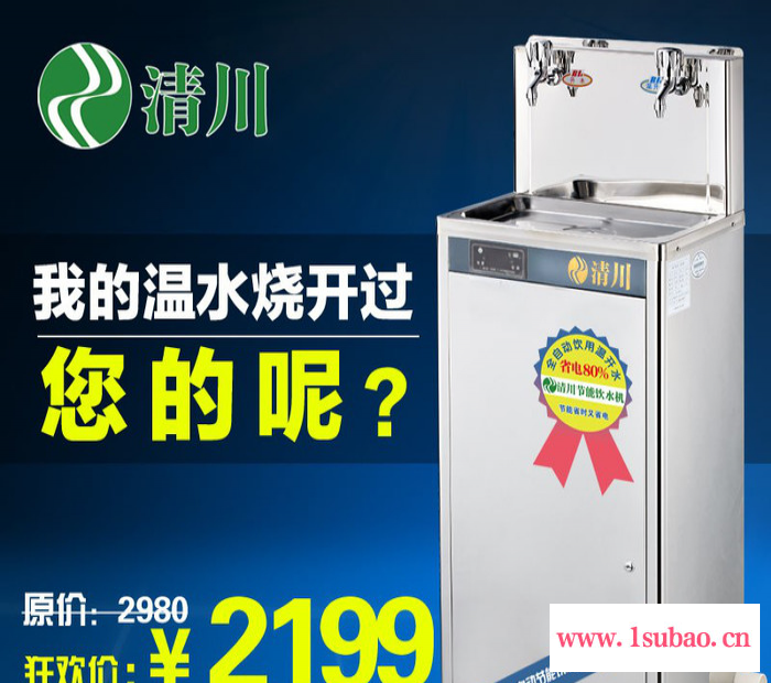 商用饮水机_清川品牌饮水机-工厂专用饮水机
