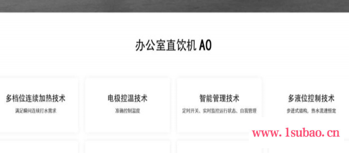 商用净水器反渗透纯水机租赁办公室立式直饮一体机6元/天即热式饮水机图2