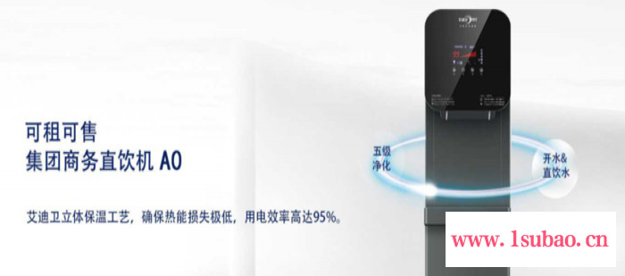 商用净水器反渗透纯水机租赁办公室立式直饮一体机6元/天即热式饮水机图5