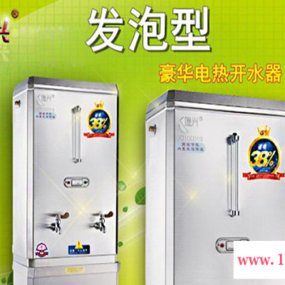 发泡保温型-商用不锈钢电热开水器-超节能-网上直销6KW——