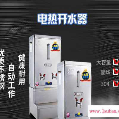 供应信兴KZ-15信兴 电热开水器15KW 饮水机