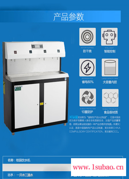 全自动校园饮水机不锈钢智能饮水机商用温热一体机智能直饮水设备图2