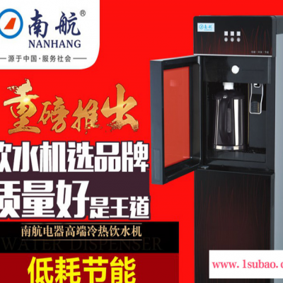 南航管线饮水机