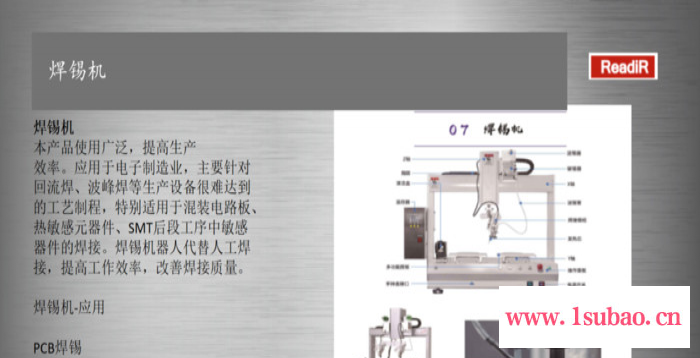 自动组装 深隆ST-ZZ103遥控器自动组装机 电子行业自动组装系统集成生产 全自动组装机行业应用 太原自动组装价格