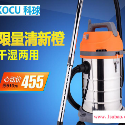 直销科球502干湿两用吸尘器 30L立式吸尘器汽车美容吸尘器