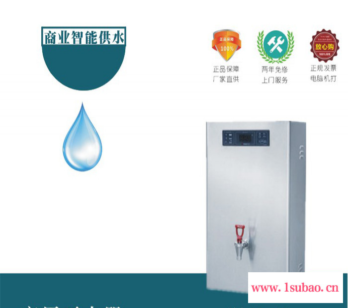 智能饮水设备HZK-20A商用微电脑快速电热开水器20Ｌ挂墙图3