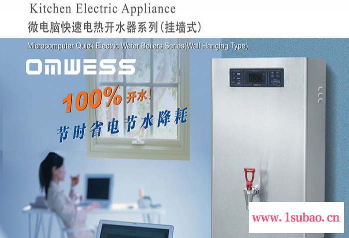 智能饮水设备HZK-20A商用微电脑快速电热开水器20Ｌ挂墙图2