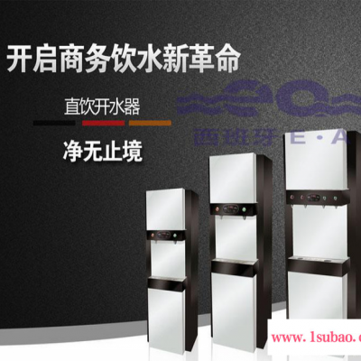 西班牙EA商务智能变频直饮开水器 EA-RY-84