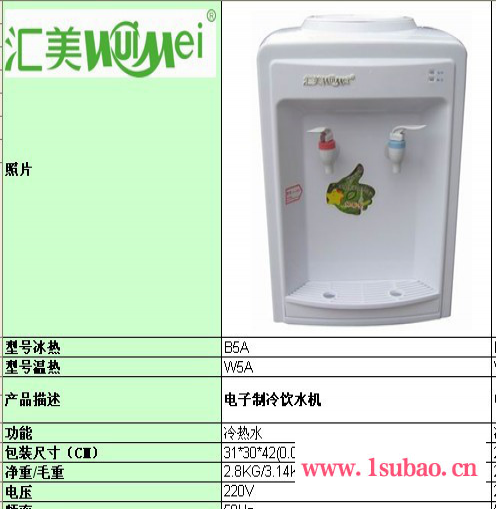 汇美牌饮水机W5A学校饮水机/广东厂家/汇美W5A图2