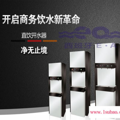 西班牙EA商务智能变频直饮开水器 EA-RY-15