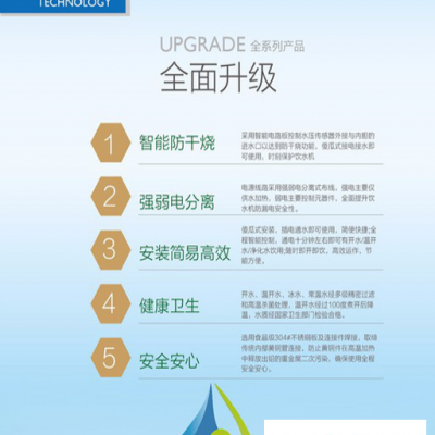 新一代即热式不锈钢饮水机 智能饮水机 办公饮水机大通量开水器LF-JR30F-JR30 郎之源